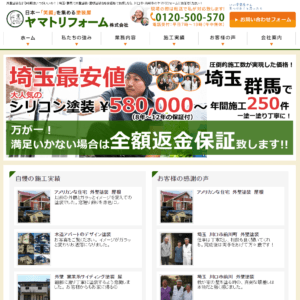 ヤマトリフォーム株式会社の画像