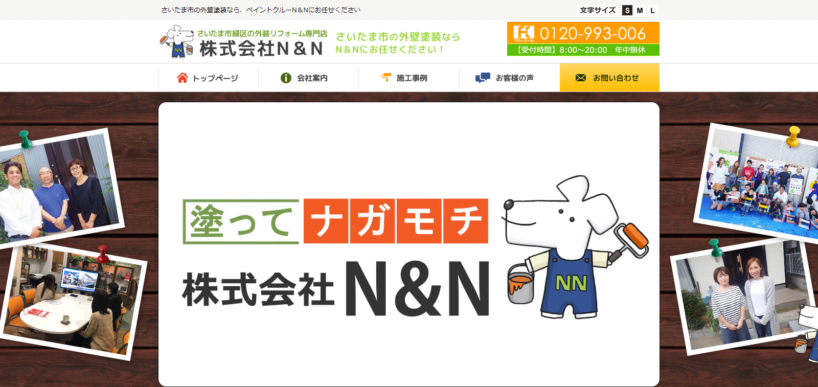 株式会社N＆Nの画像